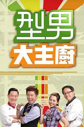 周六夜现场