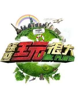 幸存者