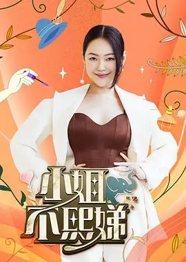 极速前进